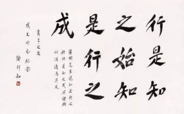 读陶行知名著心得体会8篇