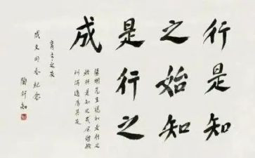 陶行知心得体会7篇