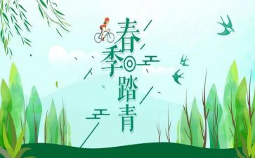 《清明踏青》作文7篇