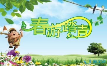 踏青的作文400字8篇