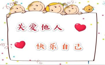 他人的爱作文精选5篇