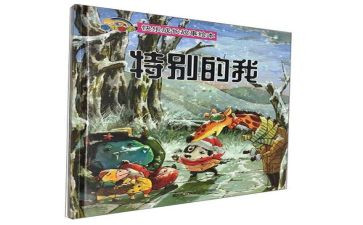 特别的我美术教案5篇