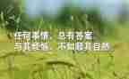 尴尬的那一刻作文600字作文7篇