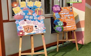 跳蚤市场活动活动方案5篇