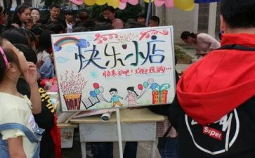 大学生跳蚤市场活动策划8篇