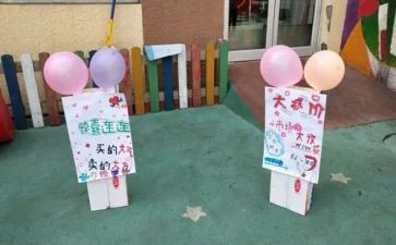 小学跳蚤市场作文8篇