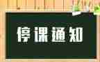停课不停学线上教学总结8篇