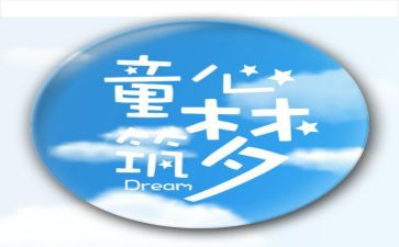 关爱残疾儿童心得体会7篇