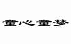 关爱留守儿童心理健康活动总结7篇