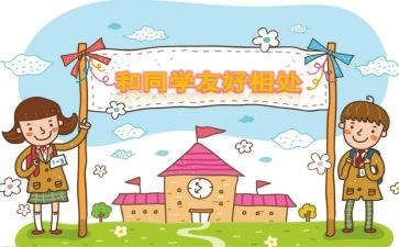 作文难忘的同学600字5篇