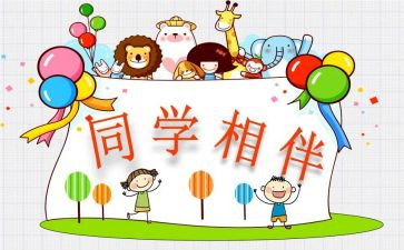 我的同学小学作文500字6篇