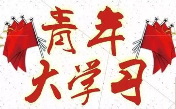 团干部事迹材料推荐6篇