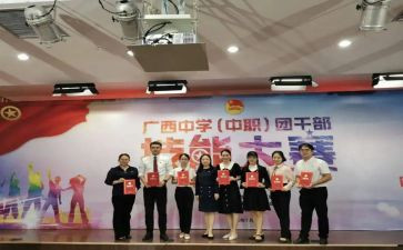团干部的事迹5篇