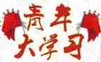 团干部事迹材料推荐6篇