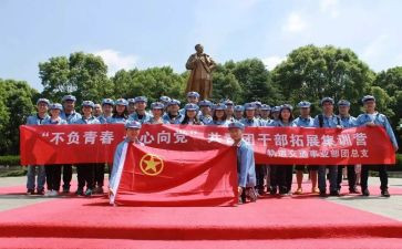 团活动慰问活动方案5篇