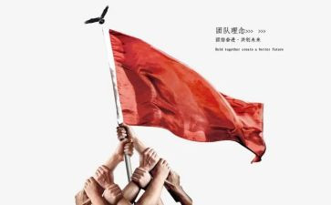 团结协作的演讲稿优质6篇
