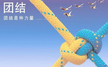 队团结演讲稿通用5篇