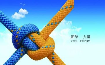 团结班会主题教案7篇