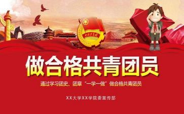 2024团课培训心得体会5篇