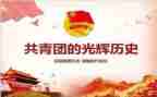 上疫情团课心得体会7篇