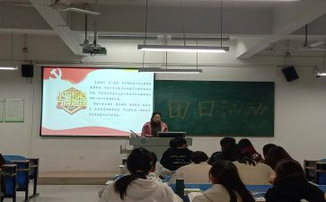 团日活动子活动方案5篇
