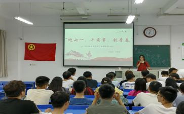 129团日活动活动总结参考8篇
