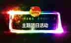 雷锋月团日活动心得5篇