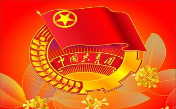 矿团委工作计划优质6篇