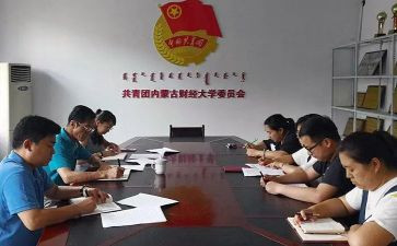 团委工作学期工作计划6篇