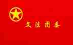 矿团委工作计划优秀6篇