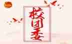 2023社区团委工作总结6篇