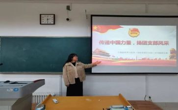 团支部个人年度总结优秀7篇
