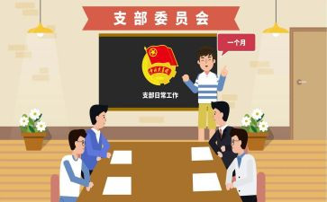 学生会团组织部长工作总结6篇