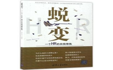 蜕变与成长作文5篇