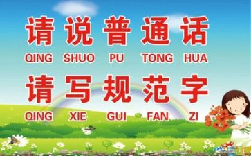 2024年推普周工作计划7篇
