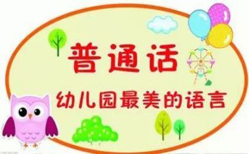 推普活动方案及总结7篇