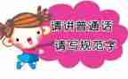24届推普周活动总结6篇