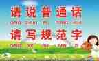 2024年推普周工作计划7篇