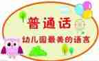 推普活动方案及总结7篇