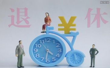 职工退休活动方案5篇