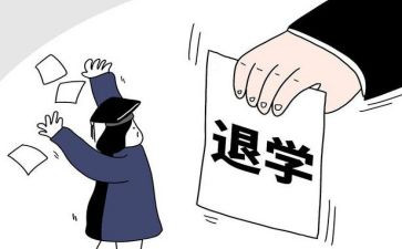 病退学申请书精选8篇