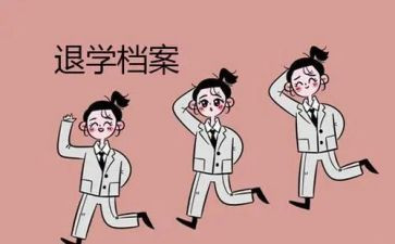 学生申请退学申请书模板5篇