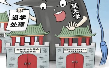 学生退学生会申请书通用5篇
