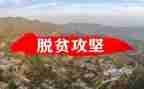 村巩固脱贫工作总结5篇