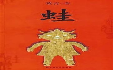 井蛙成因的作文6篇