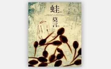 蛙来哒的调研报告最新7篇