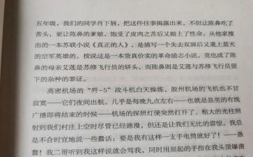 蛙来哒的调研报告5篇