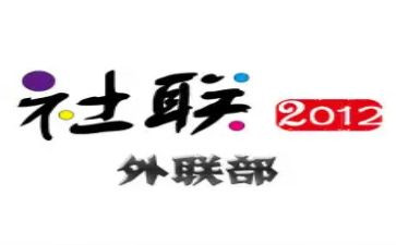 院外联月工作总结精选7篇