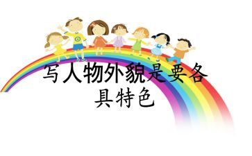 写动物的外貌的作文7篇