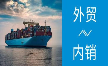 外贸业务员实习报告5篇